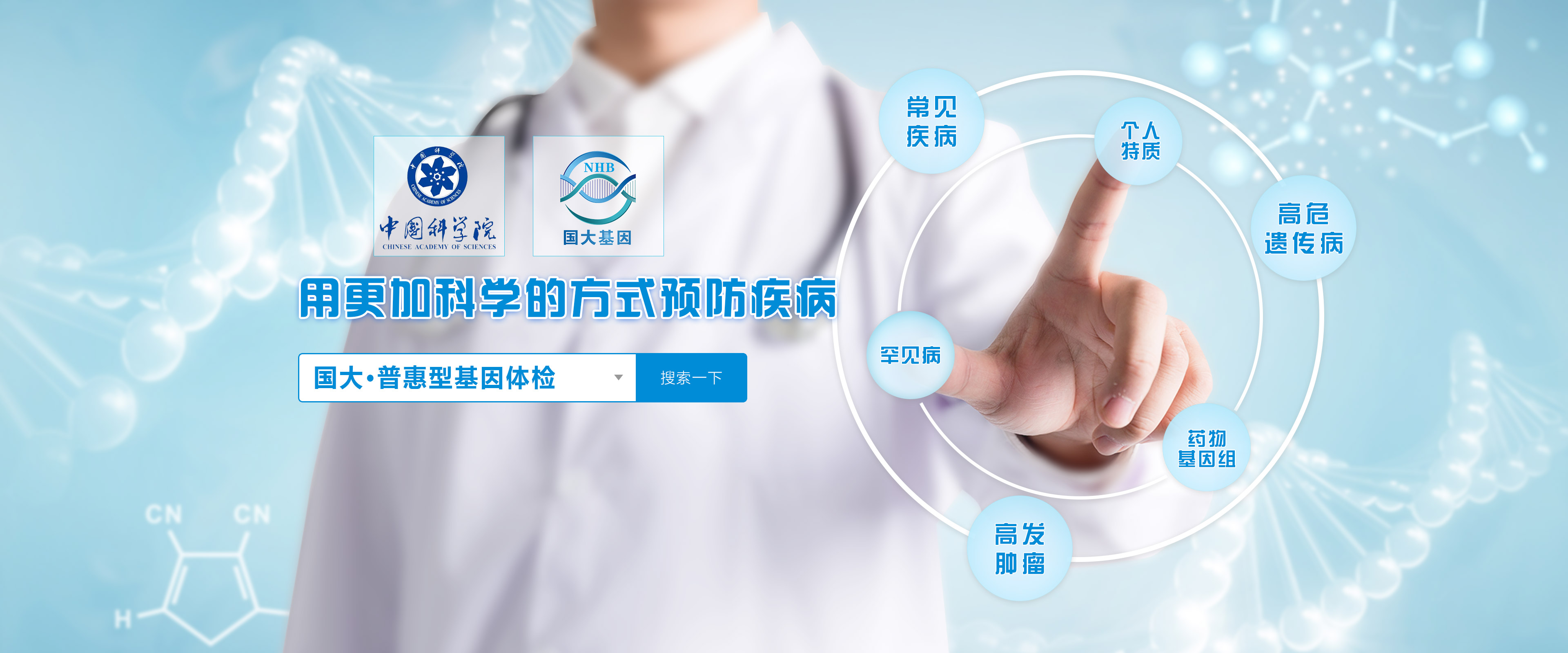 国科康民生物科技重庆有限公司